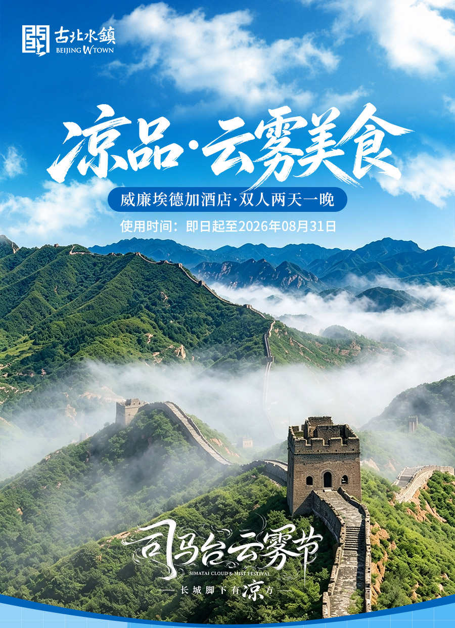 凉品·云雾美食-详情页_01.jpg
