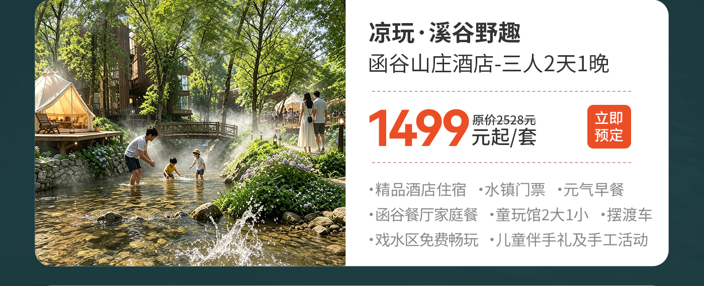 预定网专题页_14.jpg