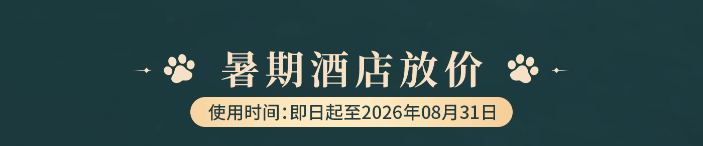 预定网专题页_06.jpg