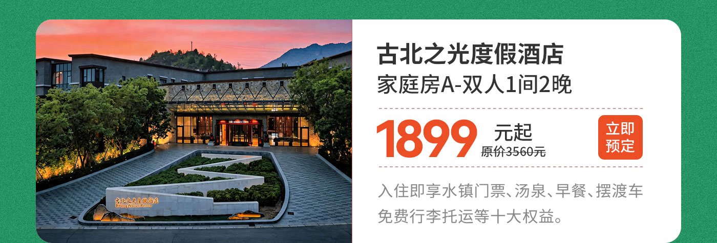 暑期酒店特惠_03.jpg