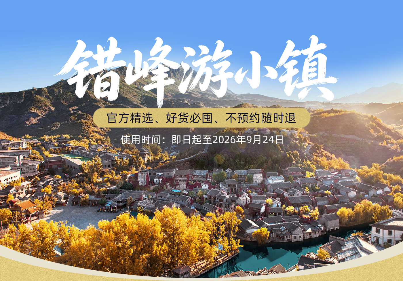 预定网专题_01.jpg