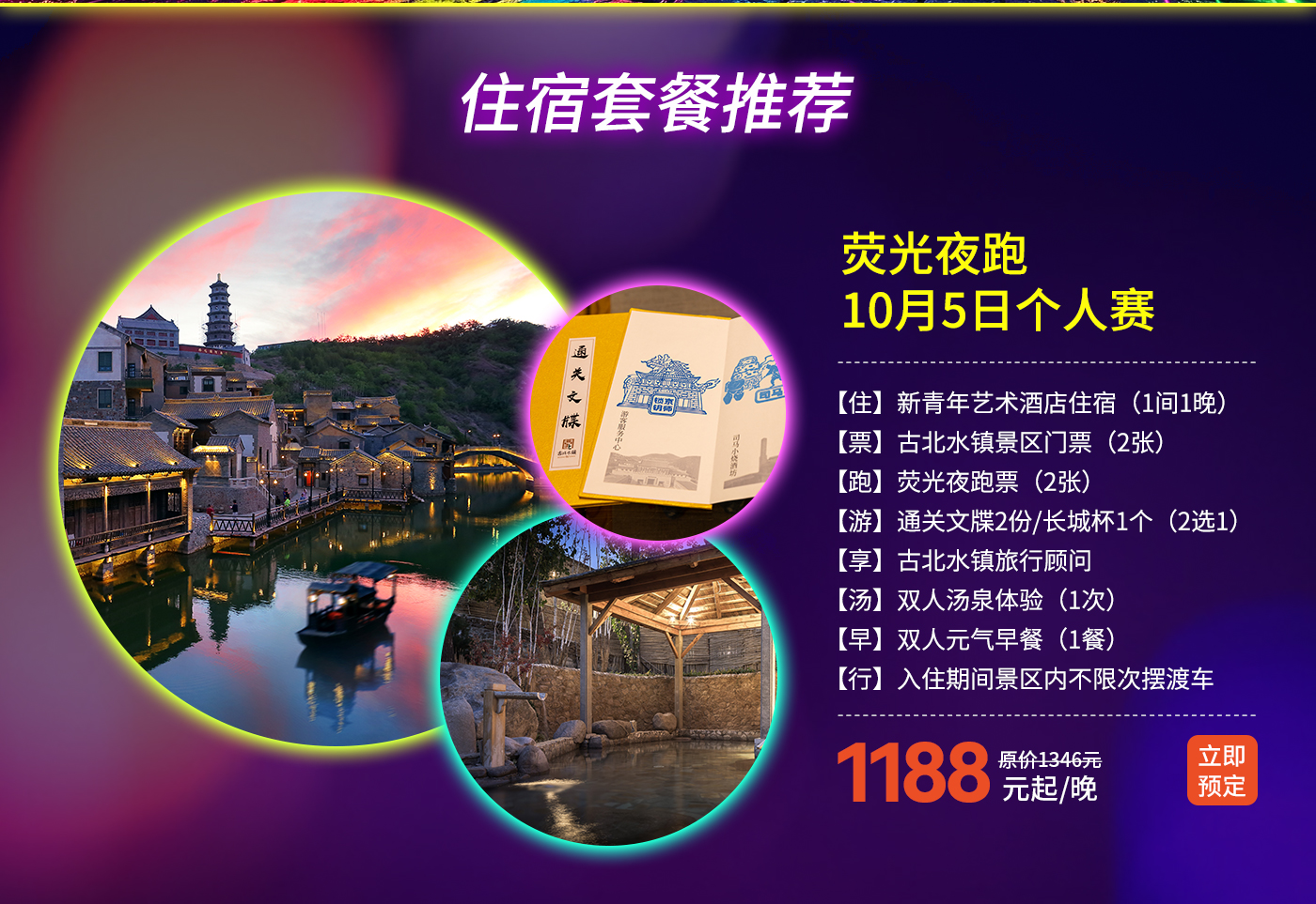 荧光夜跑_02.jpg